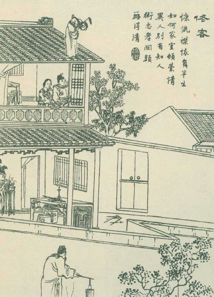 原课所附《佟客 自诩忠臣孝子，实则卑怯懦弱》插图
