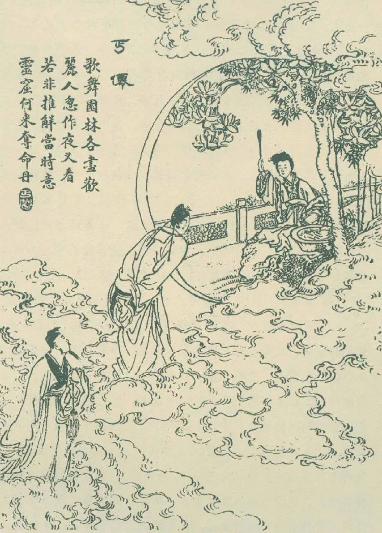 原课所附《丐仙 以手拂之，空无一物》插图