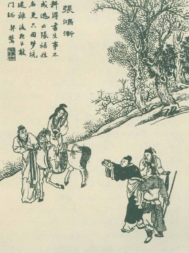 原课所附《张鸿渐（下） 秀才做事，可以共胜不可以共败》插图