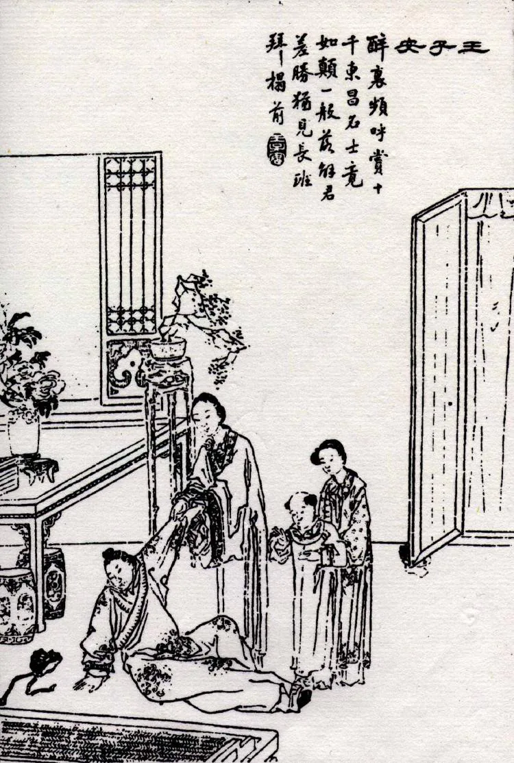 原课所附《王子安 官迷心窍，反被戏弄》插图