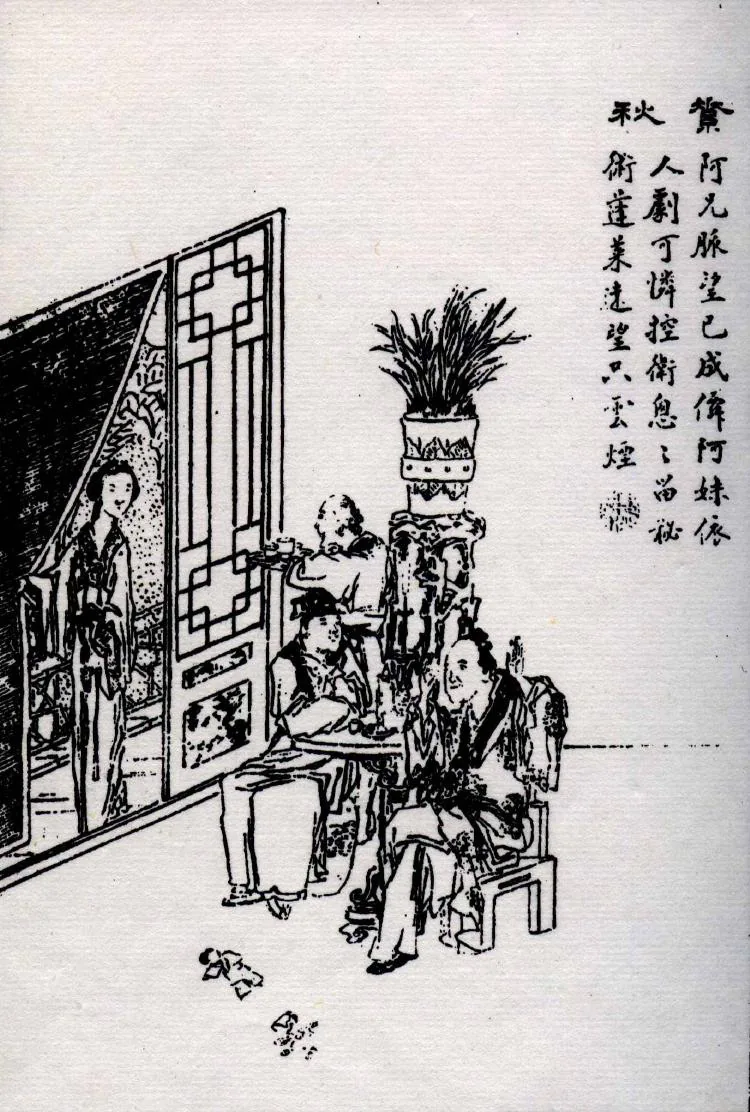 原课所附《素秋（上）书中蛀虫的谐趣人生》插图