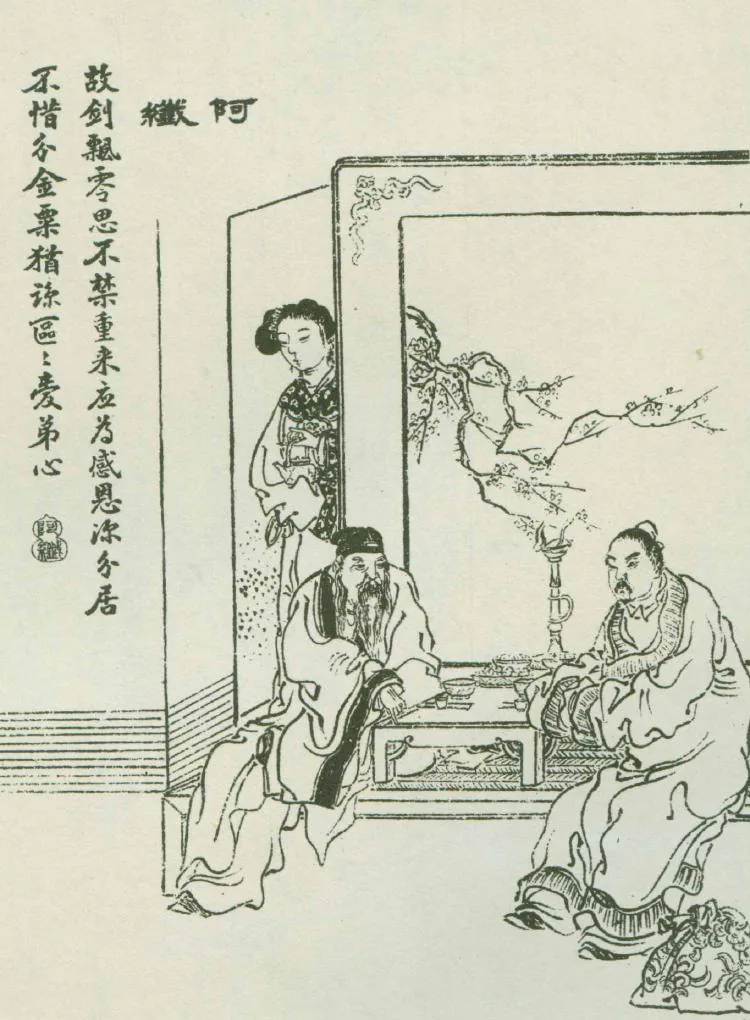 原课所附《阿纤（下）“弃我如秋天抛扇子”》插图