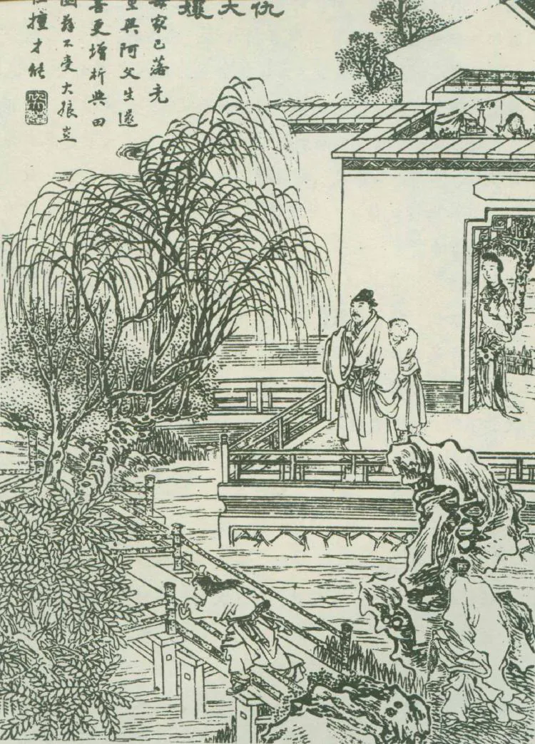 原课所附《仇大娘（上）家无成人，任人蹂躏至此》插图