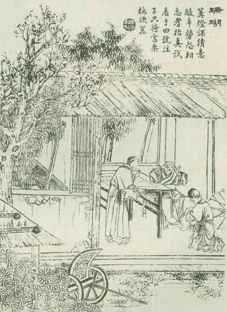 原课所附《珊瑚（上）不遭跋扈之恶，不知靖献之忠》插图