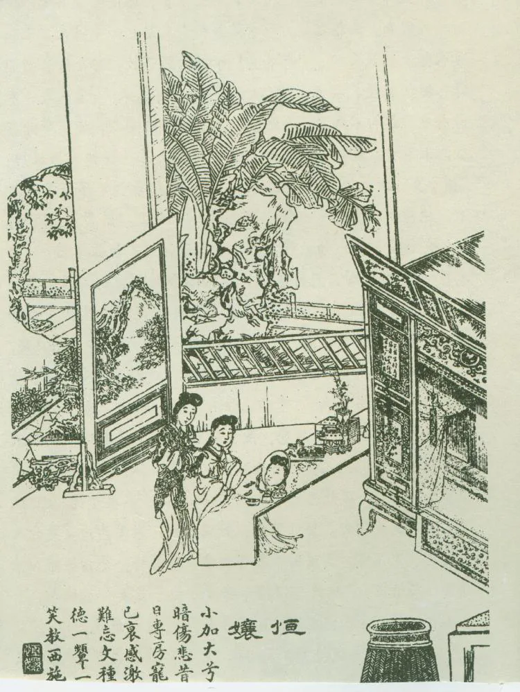 原课所附《恒娘（上）人情厌故而喜新，重难而轻易》插图
