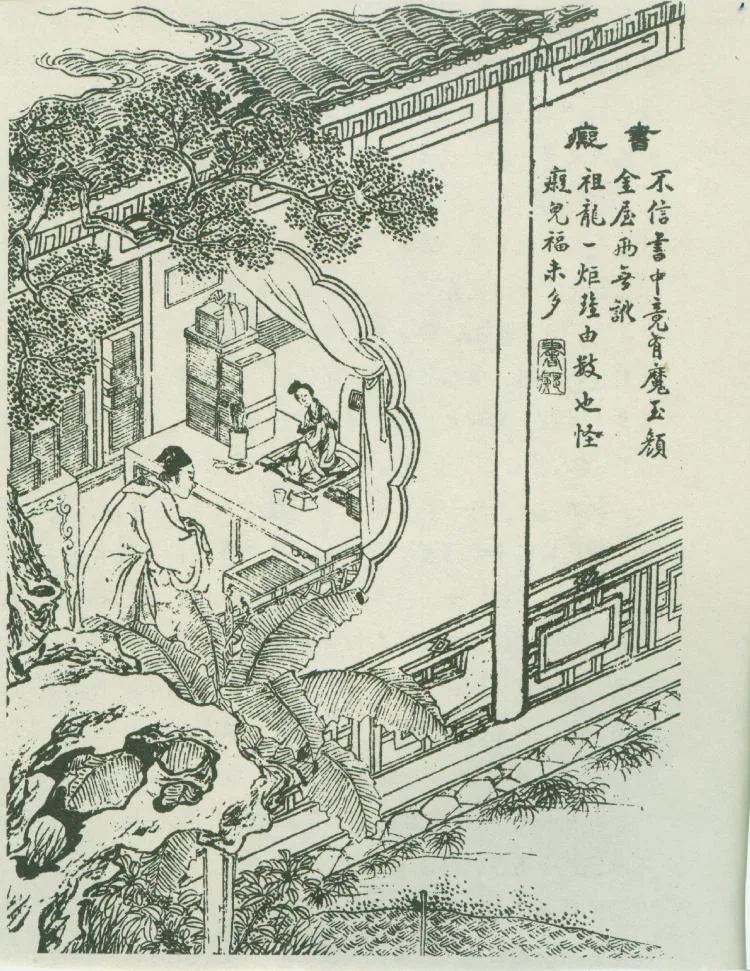 原课所附《书痴（下）聪明仙女妙对呆傻书生》插图